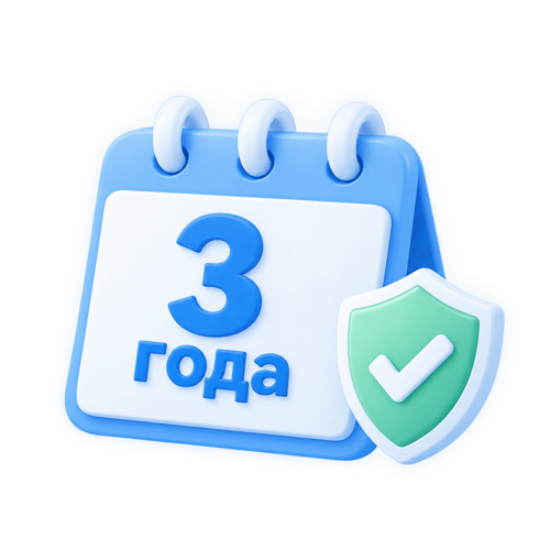 Кодирование от алкоголя на 3 года